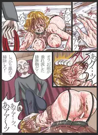 [Minagi Eki Higashi Guchi] 肛虐マゾ熟女・浣落噴射汚辱 被虐熟女 桃○あゆみ