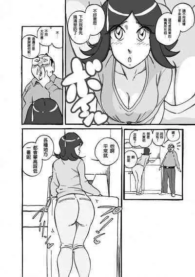 Mufufu na Ooya-san Apart ni Sumu Muchi Shiri Hitozuma to no Mousou ga Nanto Genjitsu ni!