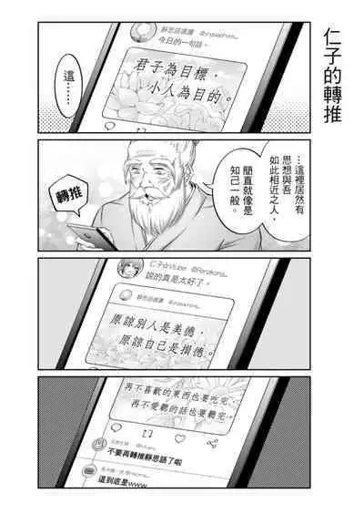 Virtual Youtuber Kong Zi