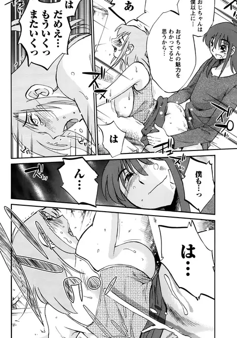 Hirugao Ch. 1-2, 4, 14-40