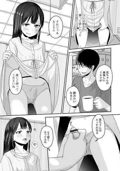 Koisuru Momoiro Otokonoko