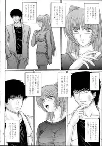 [KUSARI (Aoi Mikku)] Fukujuu Seiyaku I (ToHeart2)