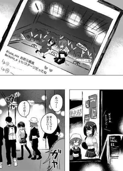 [mimoe] Kono Netsu no Yukue (THE iDOLM@STER: Shiny Colors)