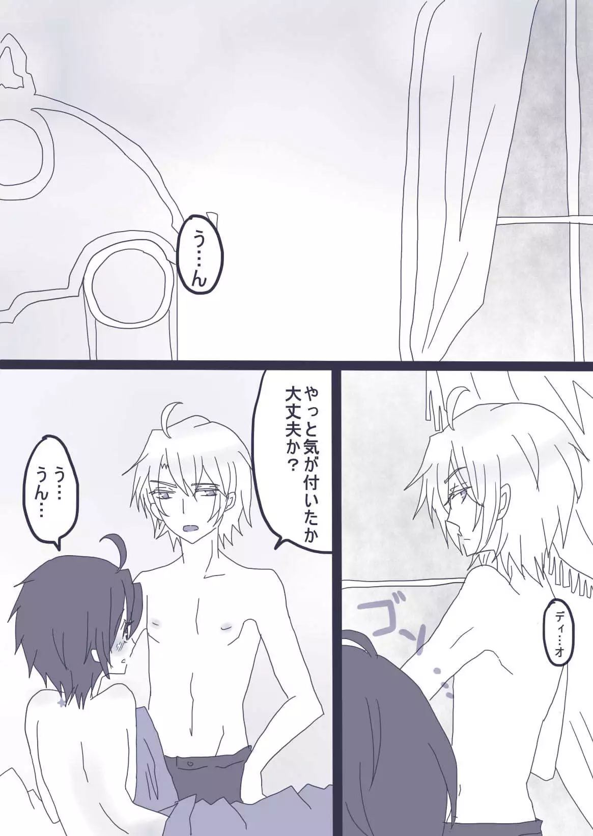 おせーておせーてジョナ姉!