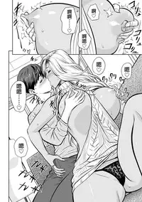 [Tatsunami Youtoku] Gal Ane Shachou to Harem Office ~SEX wa Gyoumu ni Fukumimasu ka?~ Ch. 1-6 [Chinese] [叔叔不行了漢化] [Digital]