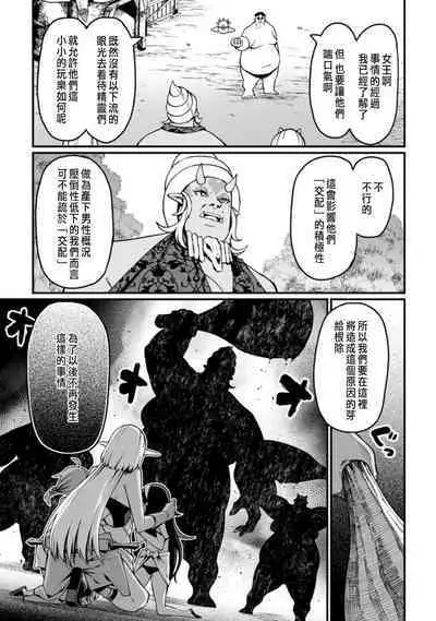 ハーレム王の異世界プレス漫遊記 ~最強無双のおじさんはあらゆる種族を嫁にする~ 1