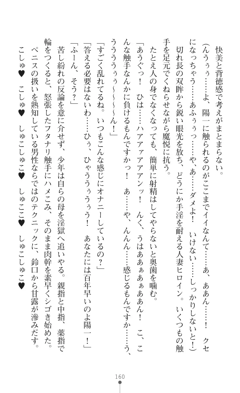 tenkoseiki Vermillion 2