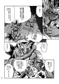 (C92) [Quartzshow (hari)] RE:WW6 Yami-Hyou Sairoku-Shuu (Yu-Gi-Oh!)