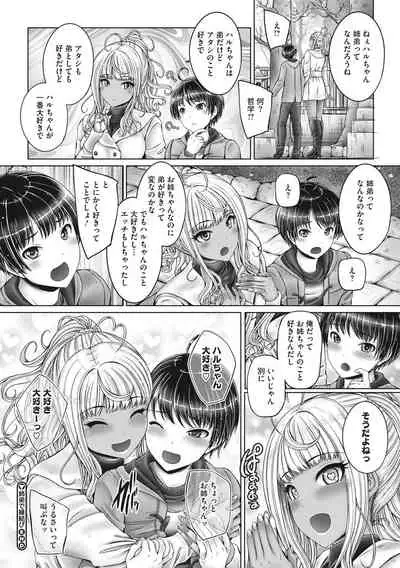 Core Colle Shiroi Hada Ja Monotarinai Kasshoku Joshi
