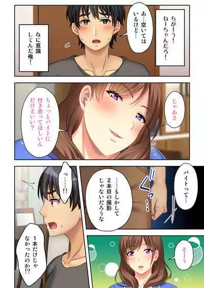 [Atelier Sakura, Explosion] Nee-chan ga AV Debut Shiyagatta! Koko Suunen de Mita AV no Naka demo Dantotsu de Eroku mou Gaman no Genkai!! 2