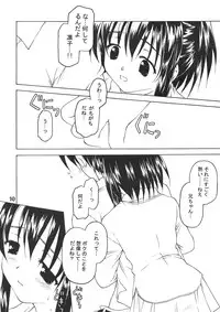 (C67) [Shadow's (Kageno Illyss)] Shadow's 11 (Kokoro Navi)