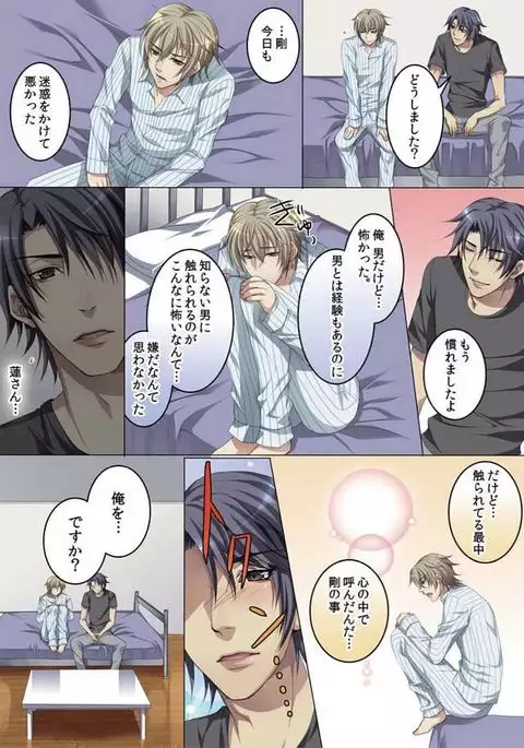 Celeb, Kai Hajimemashita ~Tomato Kareshi no Tsukurikata~