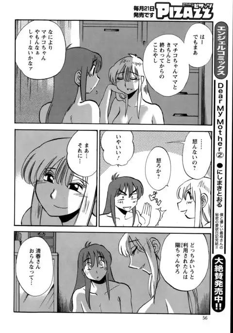 Hirugao Ch. 1-2, 4, 14-40