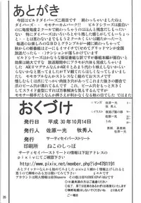 (COMIC1☆14) [Thirty Saver Street (Sawara Kazumitsu, Maki Hideto)] Diver's High 2 (Gundam Build Divers)