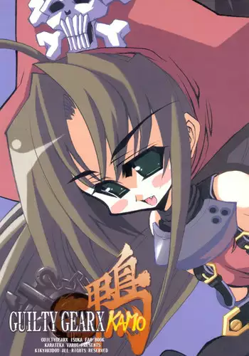 (SC22) [Kikyakudou (Karateka Value)] GUILTY GEAR X KAMO (Guilty Gear)