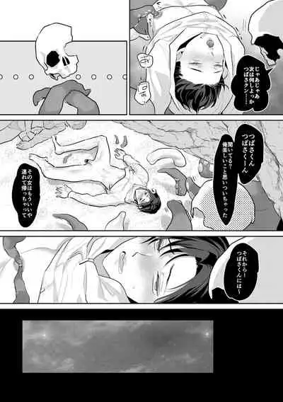 [OinkO (Nanai)] Shokushu to Deaeba Sunawachi Mesu Ochi