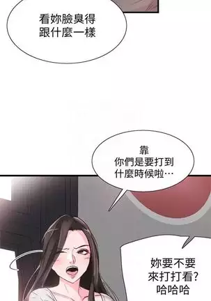 校园live秀 1-34 中文翻译(更新中)