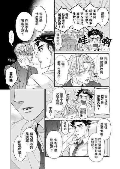 [Tsuruko] Itoshi no Intai x ED x Incubus-senpai, Ore ga Naoshite Iidesu ka? | 心爱的退役×阳痿×淫魔前辈, 让我来治好你吧? 1 [Chinese] [冒险者公会] [Digital]