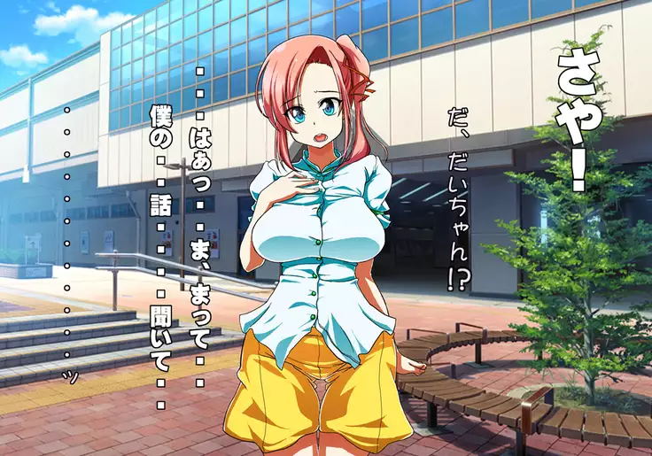 Tegome 7 Ren'ai < Kankei I