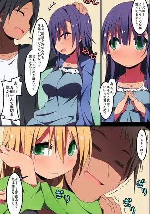 Swapping ~Otagai no Kanojo o Netori Choukyou!?~