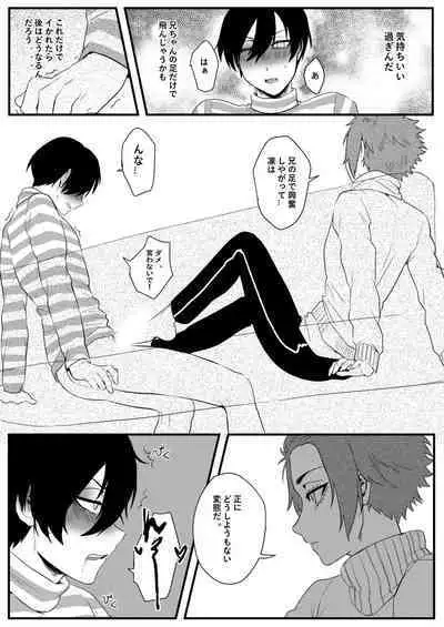 Training Chuu Kara Ganbarimasu.