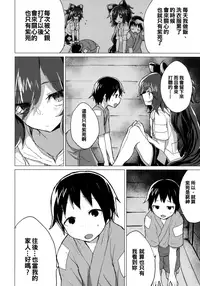 (C94) [100yenMoFA (Mirino)] Shion Onee-chan to Kazoku ni Naru Hon (Touhou Project) [Chinese] [oo君個人漢化]