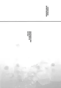 Kanade-san, Yobai Shite mo Yoroshii desu ka? | 奏小姐,我可以夜襲嗎?
