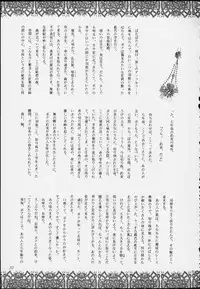 (C59) [Kaishaku (Various)] Esper Chounouryoku Kaishaku (Various)