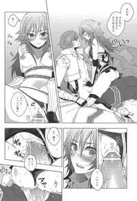 (C84) [MONOLOVE (Eight)] Eremes Guile dakedo Seitenkan Shichatte mo Mondai Nai yo ne?! (Ragnarok Online)