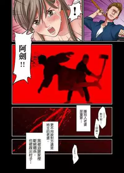 [森見明日] 人妻專攻！超猛按摩師的敏感穴位按摩術～不要連裡面的穴道一起刺激啦！1-27話