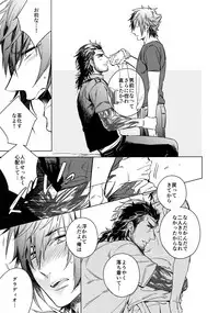 (TWINKLE MIRAGE 6) [URO (Amama)] You Are My King (Final Fantasy XV)