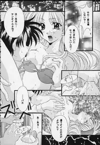 (C57) [Hiyotama Goten (Nagase Makoto)] Sentimental Window Vol 4 (front cover version 1) (Sentimental Graffiti)