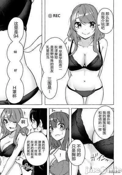 [ 三ンカンスキー 佐原玄清] SEX&迷宮！！~在我家地下出現了H次數=等級的迷宮！？~セックス&ダンジョン!!17~终章