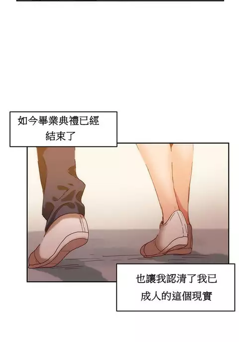 Hahri's Lumpy Boardhouse Ch. 0~32【委員長個人漢化】