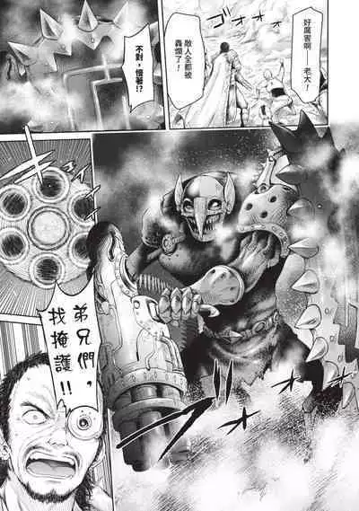 Nageki no Alicia｜淫嘆的愛莉西亞