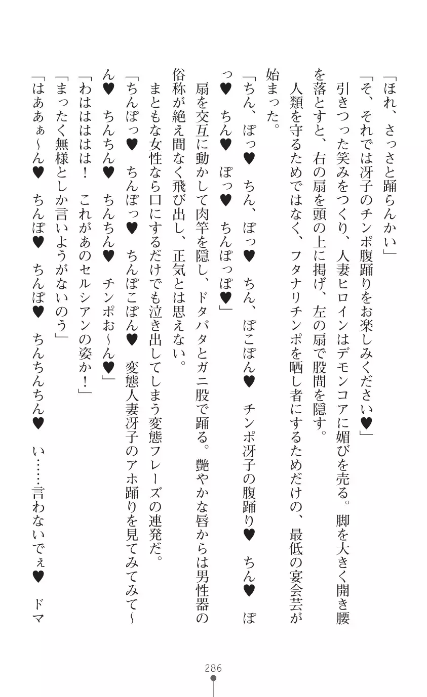 tenkoseiki Vermillion 2