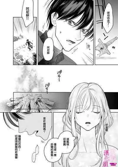 [ENVY] Zettai Ikasareru Ero Trap Dungeon ~Kokou no Kenshi-sama to Watashi no Boukenki~01-06 | 色情陷阱的地下城绝对会让你高潮的～高傲的剑士与我的冒险记～01-06 [Chinese] [橄榄汉化组]