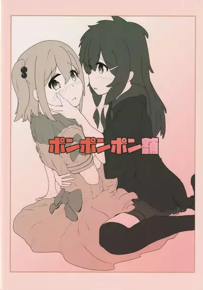 (SHT2024 Haru) [Ponponponpo (Pon-san)] Yuuta-kun to Minato-kun ga Nanyakanya Atte Josou Ecchi Suru Hon (Onii-chan wa Oshimai!)