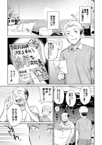 ハル色カノジョ