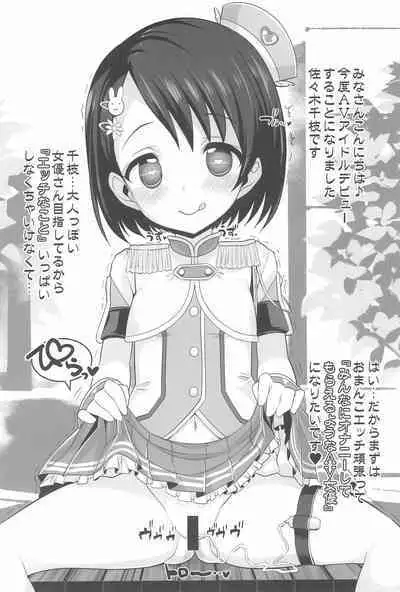 (C99) [Furaipan Daimaou (Chouchin Ankou)] Idol-tachi to Saimin App (THE IDOLM@STER CINDERELLA GIRLS)