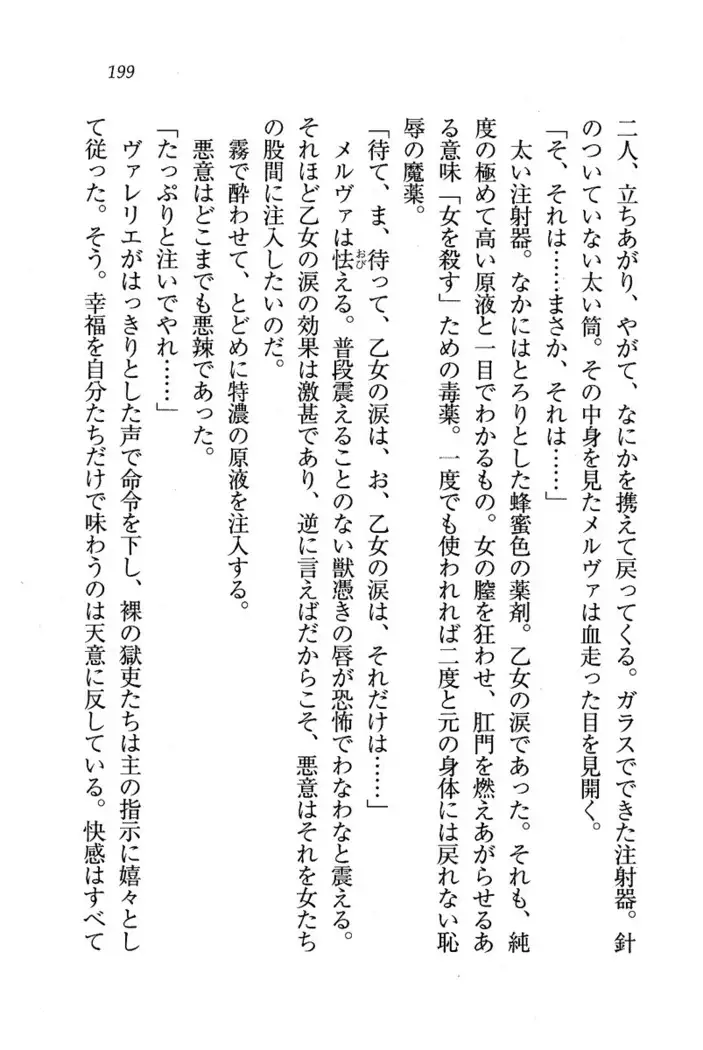 Circus~聖杯の魔法使い