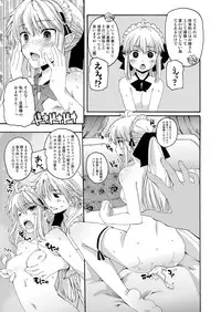 [Hachiouji Kaipan Totsugeki Kiheitai (Makita Yoshiharu)] CHOUZETSU! Fantastic [Digital]