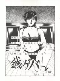 (C43) [ALPS (Various)] Look Out 26 (Various)