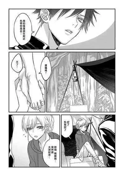 [Hikawa Tosuka] kohana gunjin wa yaei-chu, ju ni naru. | 硬派军人在野营中、变成了野兽。 1-2 end [Chinese] [莉赛特汉化组]