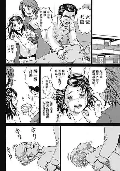 [Kawady Max] Kizudarake no Shoujo-tachi & Ingoku no Shoujo-tachi [Chinese] [不咕鸟汉化组] [Digital]