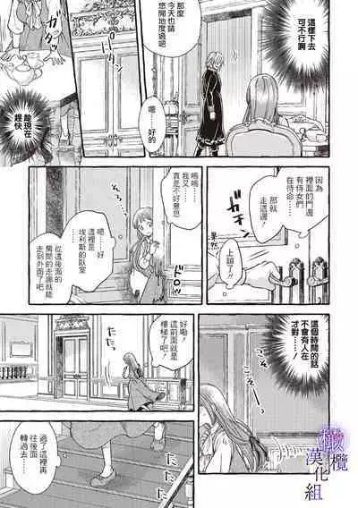 [Sekimori Kurein] Yandere Mahoutsukai wa Sekizou no Otome shika Aisenai Majo wa Manadeshi no Atsui Kuchizuke de Tokeru Ch. 1-6｜病娇魔法使只爱石像少女 融化在爱徒热烈亲吻中的魔女~01-06 [Chinese] [橄榄汉化组]