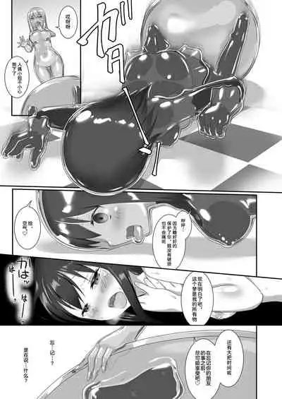 Yumewatari no Mistress night 7