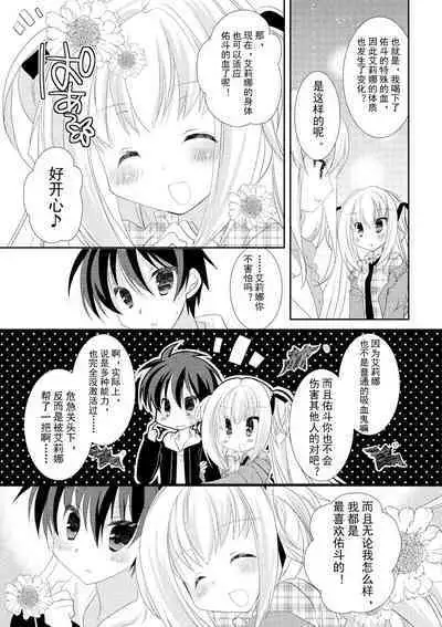 ＤＲＡＣＵ－ＲＩＯＴ！ ＨＯＮＥＹ！