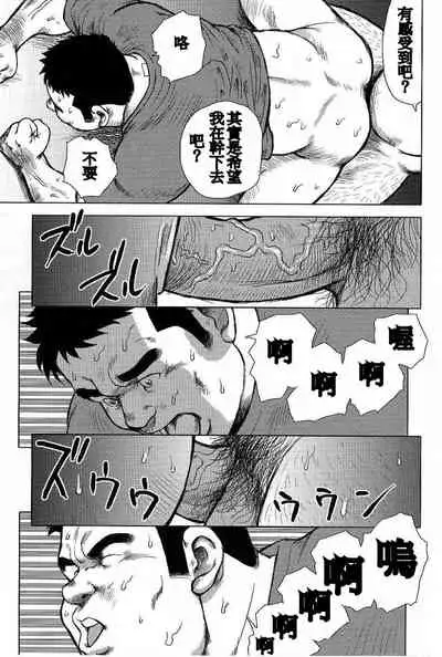 Inaka no Motenashi