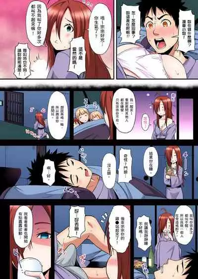 [Kuroto] Gal Mama to Pakopako SEX ~ Hitozuma no Chouzetsu Teku ni Majiiki Zetchou! | 與辣妹媽媽淫猥啪啪SEX～人妻的性愛技巧讓人爽翻天！ Ch. 1-16 [Chinese]